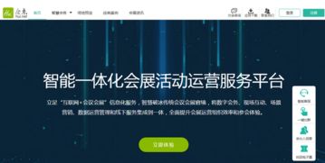 O2O2O营销服务体系助力我国智慧会展产业建设发展